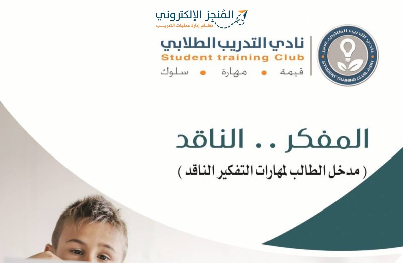  حقيبة التعلم النشط