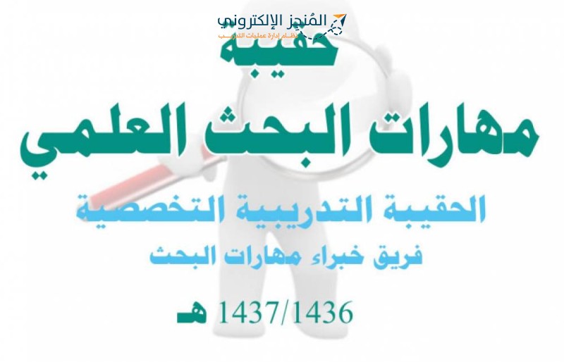  حقيبة التعلم النشط