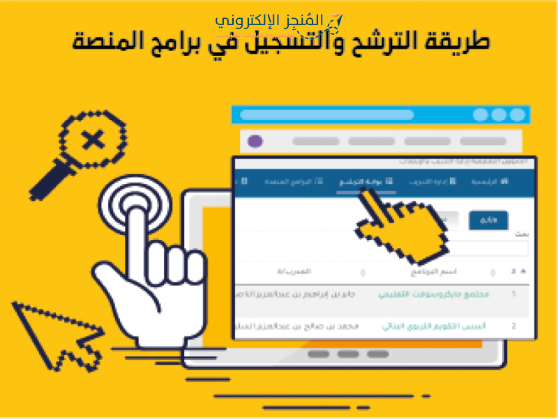 تسجيل مشترك جديد وارسال طلب صلاحية قائد مدرسة تسجيل مشترك جديد وارسال طلب صلاحية قائد مدرسة