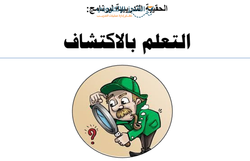  حقيبة التعلم النشط