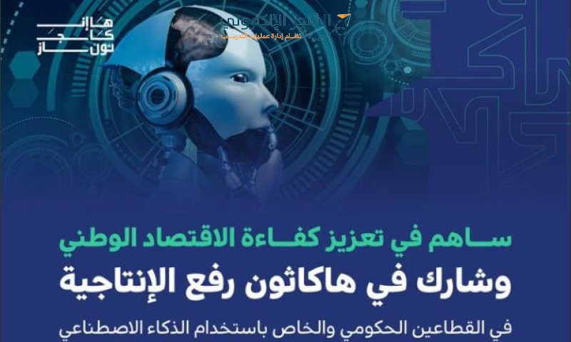 «سدايا» تطلق فعالية «ديوانية الذكاء الاصطناعي» لتعزيز الابتكار «سدايا» تطلق فعالية «ديوانية الذكاء الاصطناعي» لتعزيز الابتكار