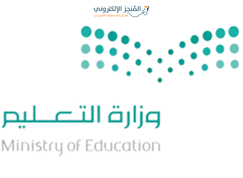  اعتماد جدول المدارس المدمجة في الرياض لشهر رمضان: حضورياً وعن بُعد
